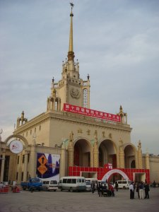 北京展示館
